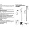 Фонарь NOVOTECH STREET LED наземный NV-358583
