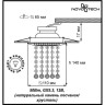 Спот NOVOTECH PATTERN встраиваемый 370068 NV-370068