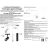 Трековый светильник NOVOTECH FLUM 358424 NV-358424
