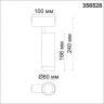 Трековый светильник NOVOTECH KIT 358528 NV-358528