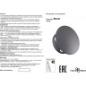 Уличный настенный светильник NOVOTECH CALLE 358463 NV-358463