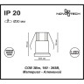 Встраиваемый светильник NOVOTECH DOT 357698 NV-357698